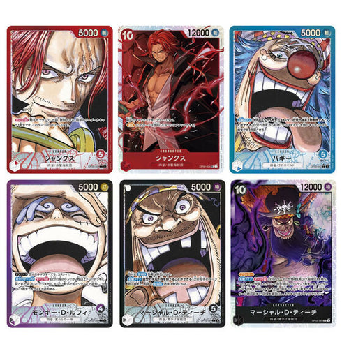 『ワンピース ONE PIECE』カードゲーム 新たなる皇帝【OP-09】BOX
